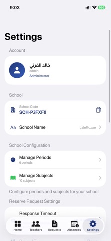 TeacherReserve screenshot
