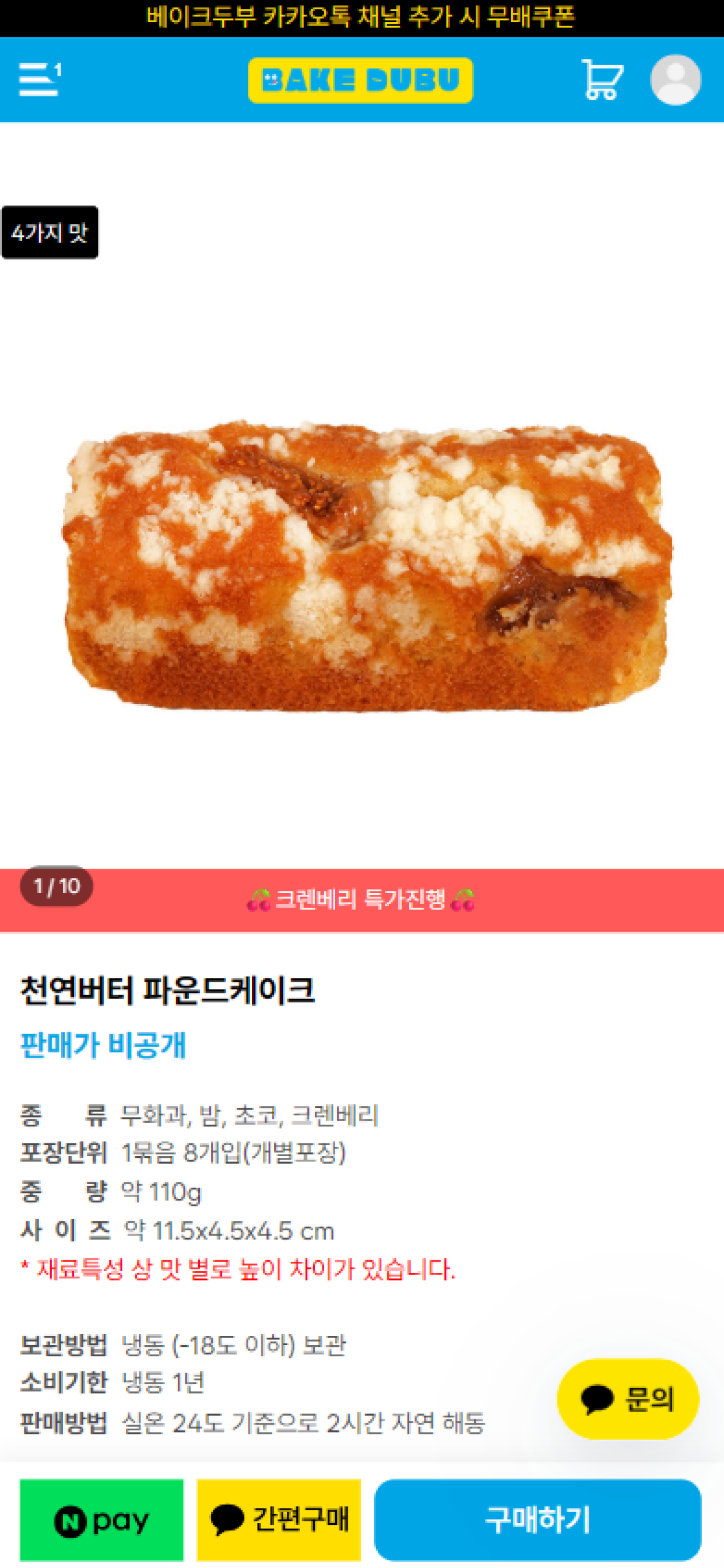 베이크두부