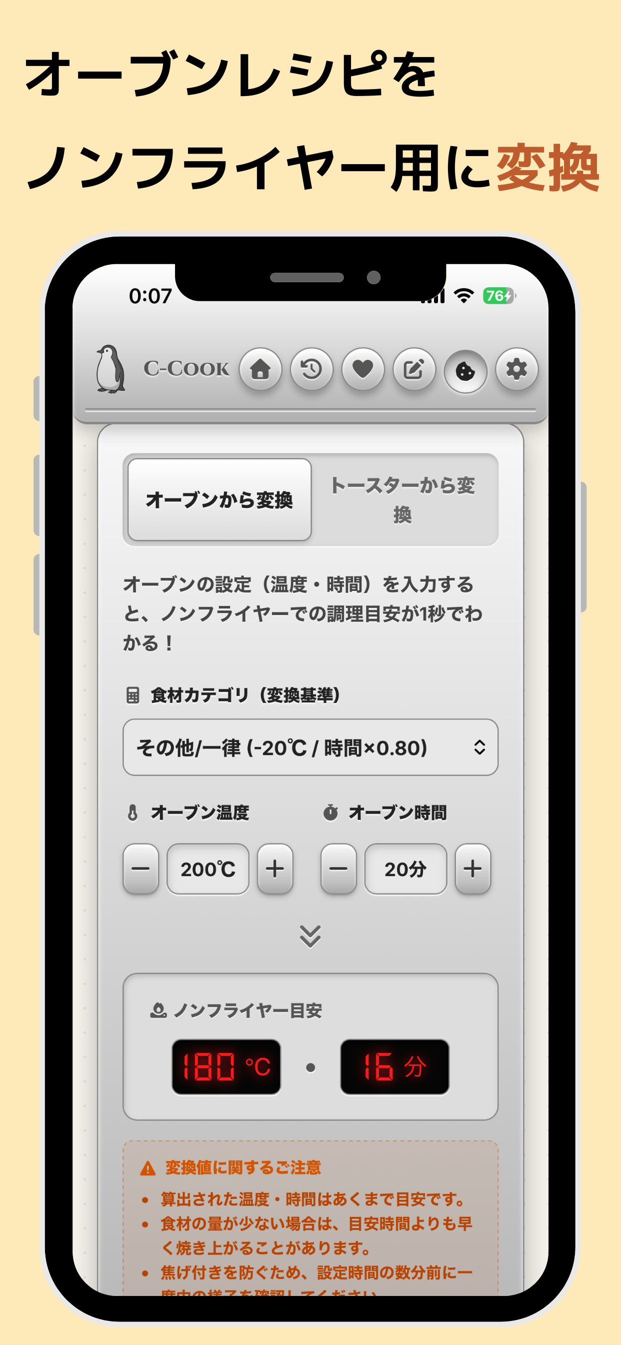 C-Cook screenshot 3