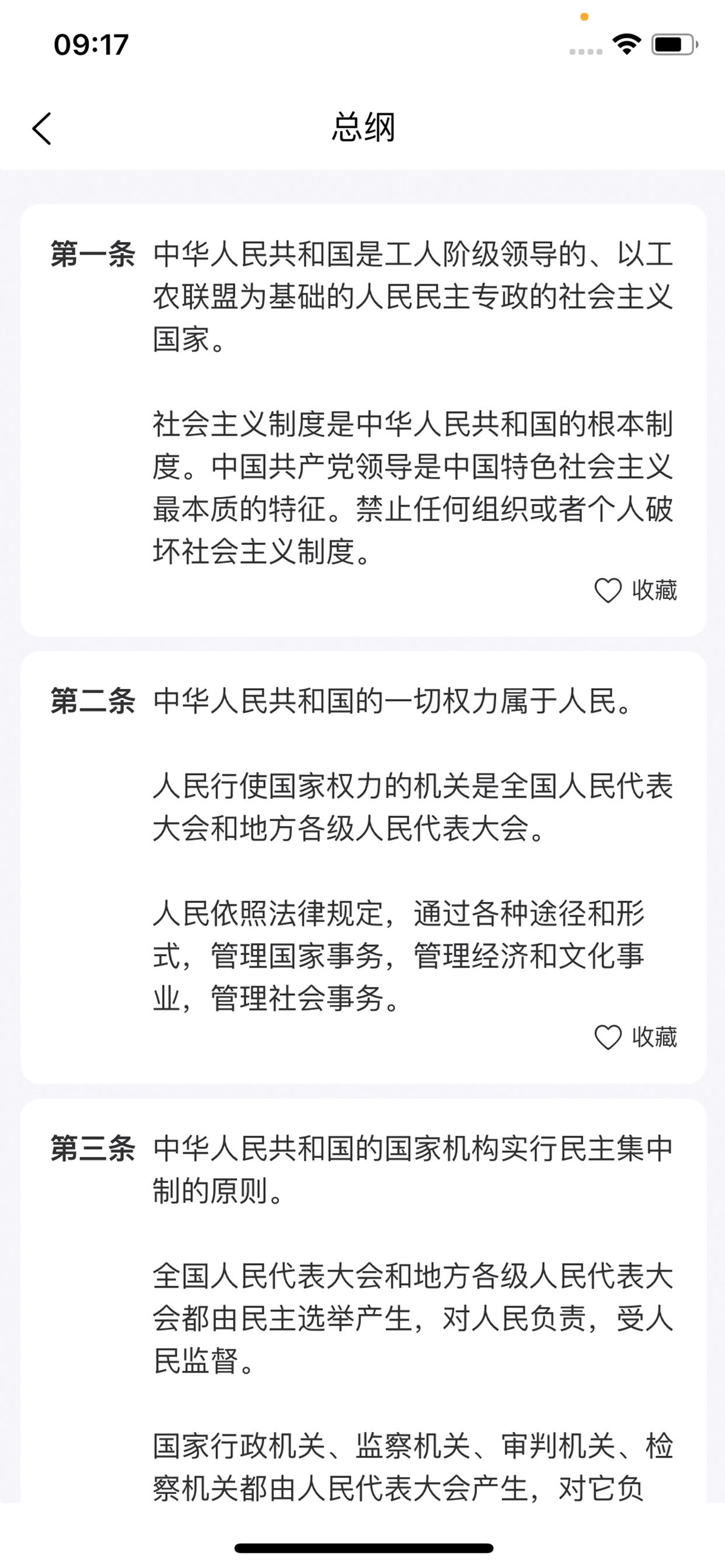 普普法PPF