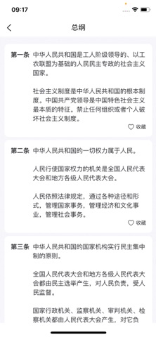 普普法PPF screenshot