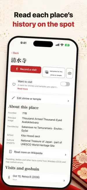 Goshuin Ledger: Shrine Stamps screenshot 4