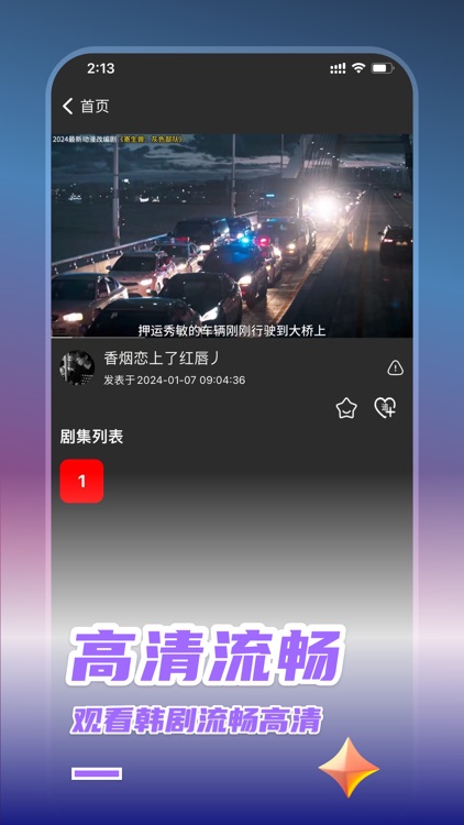 韩剧TV热播版-热门韩剧影视综艺娱乐大全