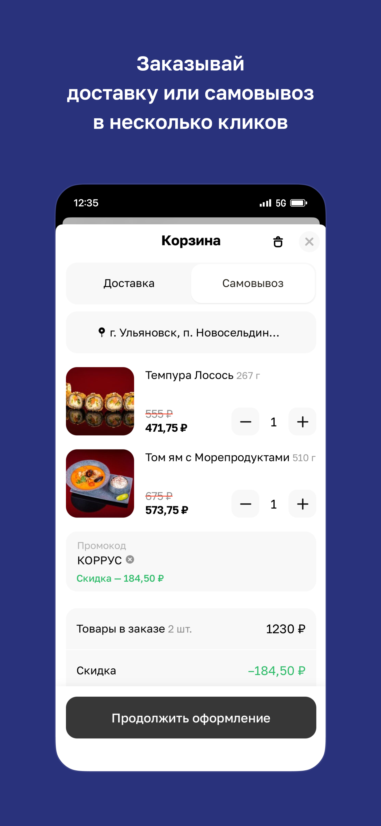 КОРРУС