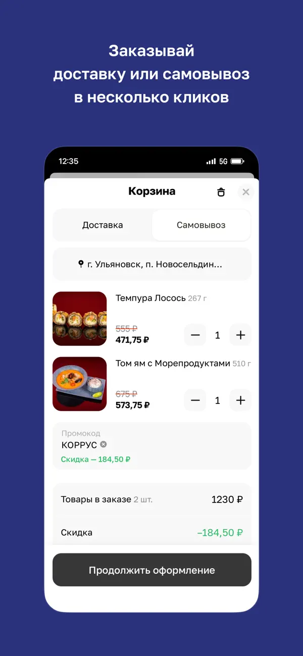 Screenshot #3 pour КОРРУС