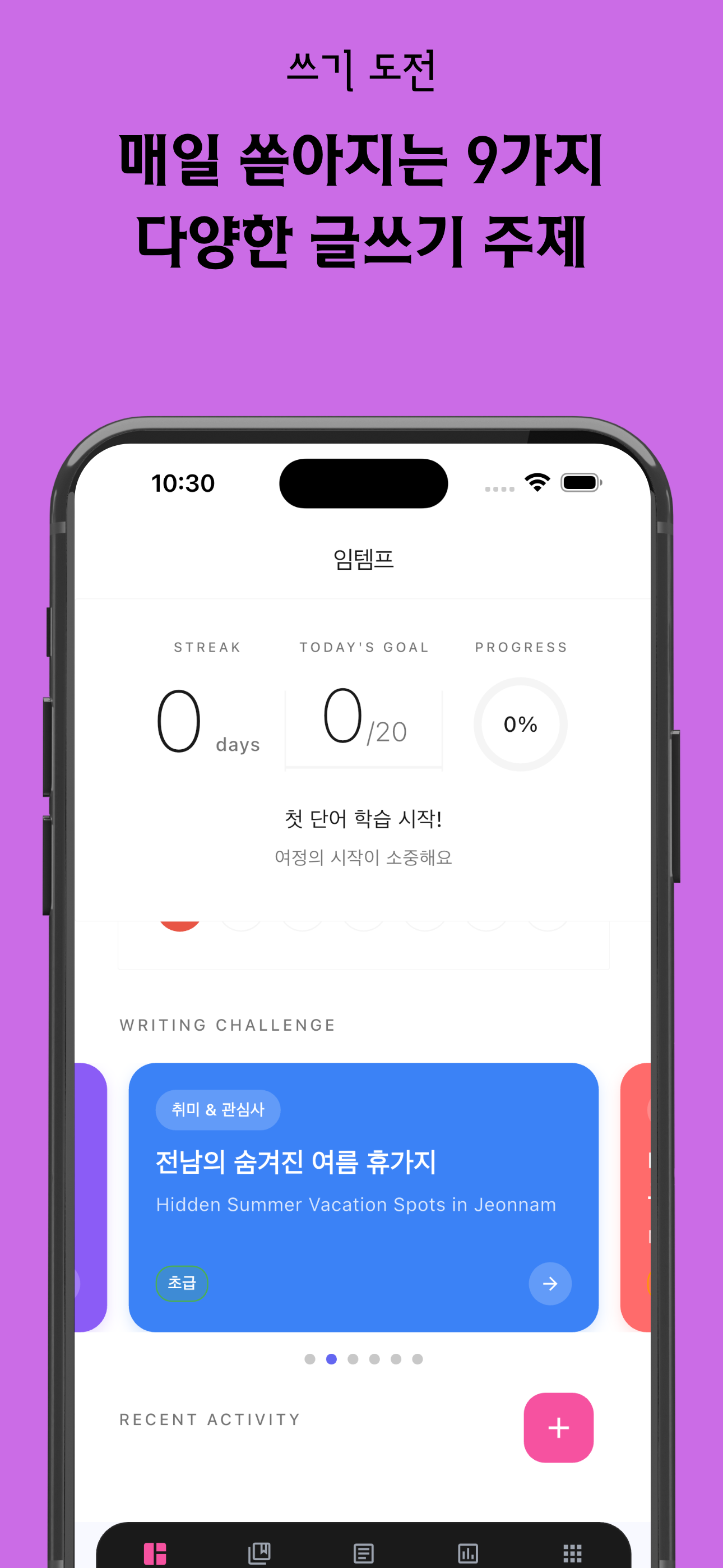 영어는쓰다 AI screenshot 5