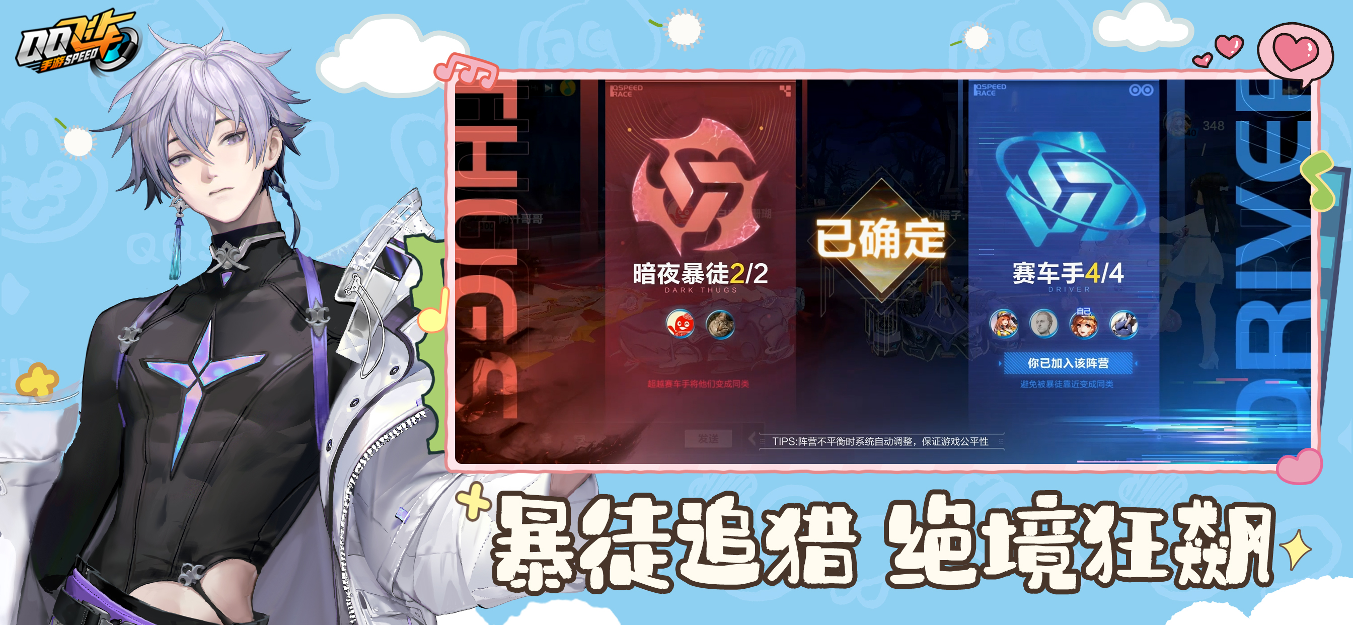 QQ飞车 screenshot 3