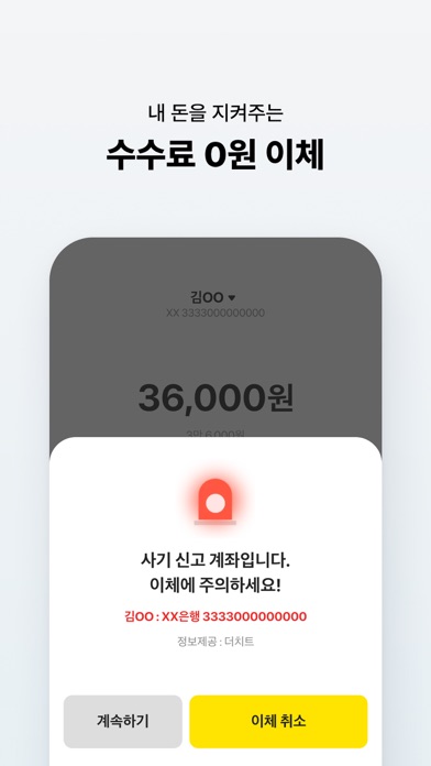 카카오뱅크 스크린샷 5