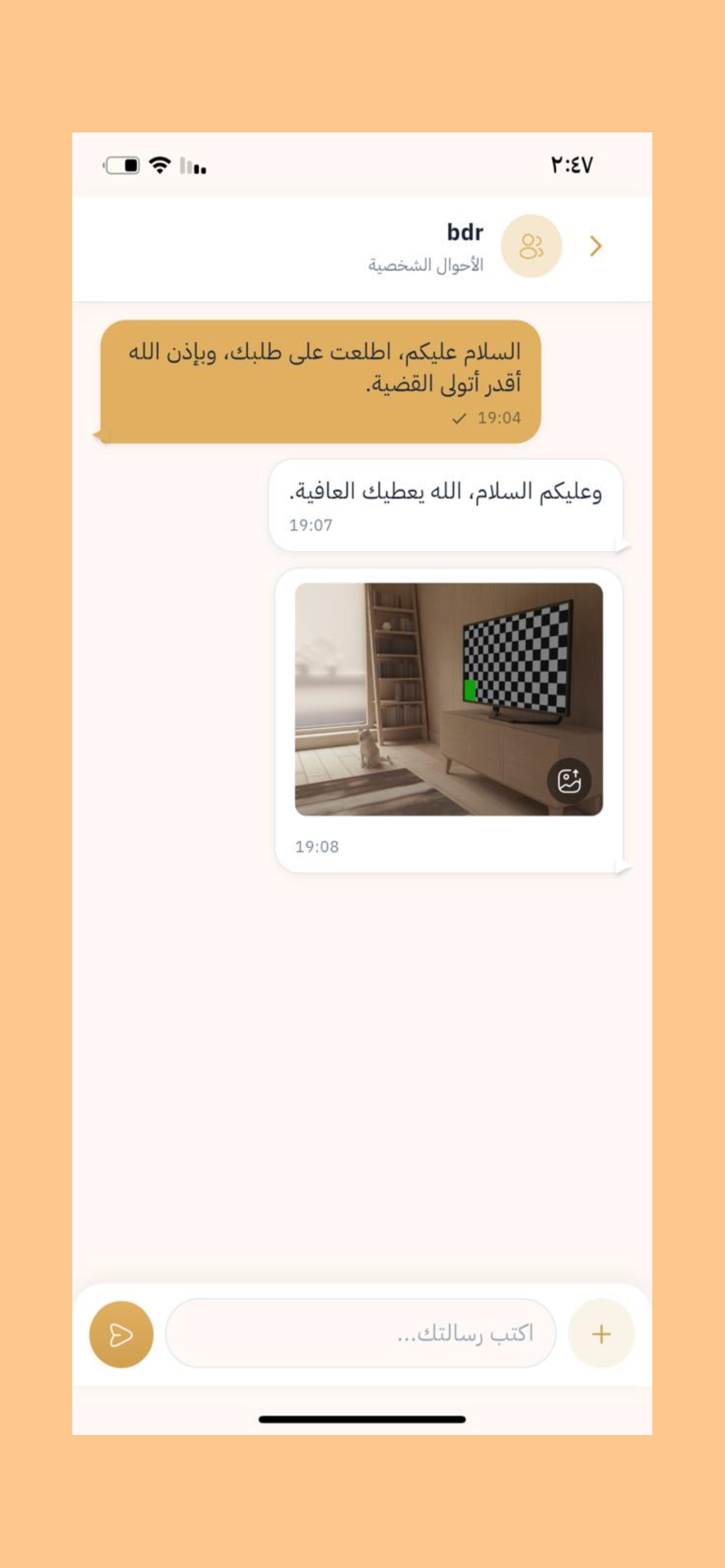 AZLAW-استشارات قانونية screenshot 10