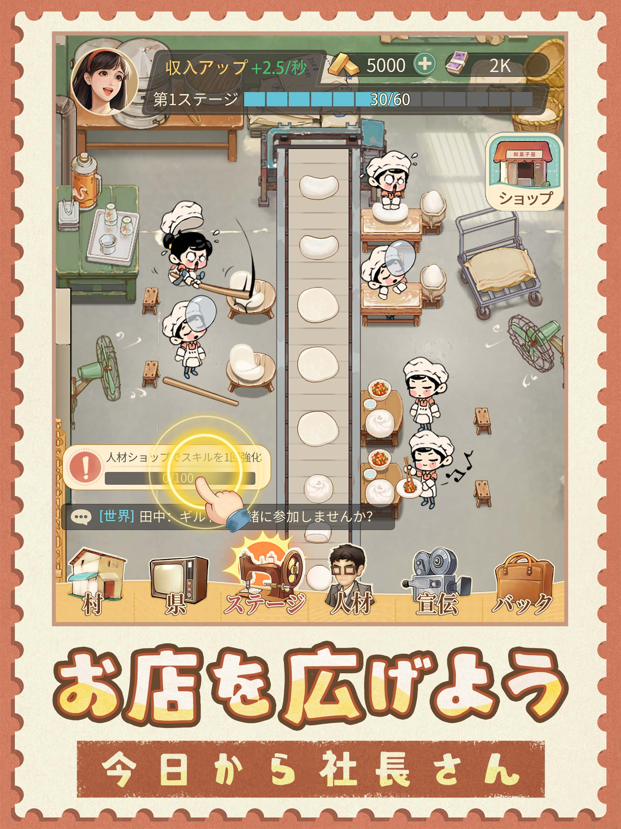 時空の駄菓子屋 screenshot 9