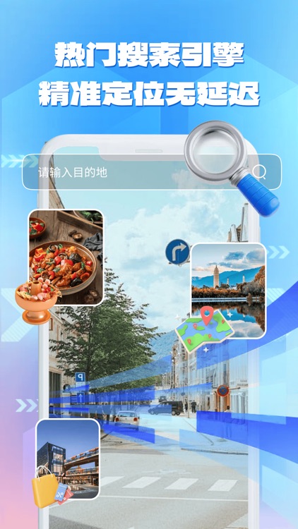 实时路径卫星导航 screenshot-3
