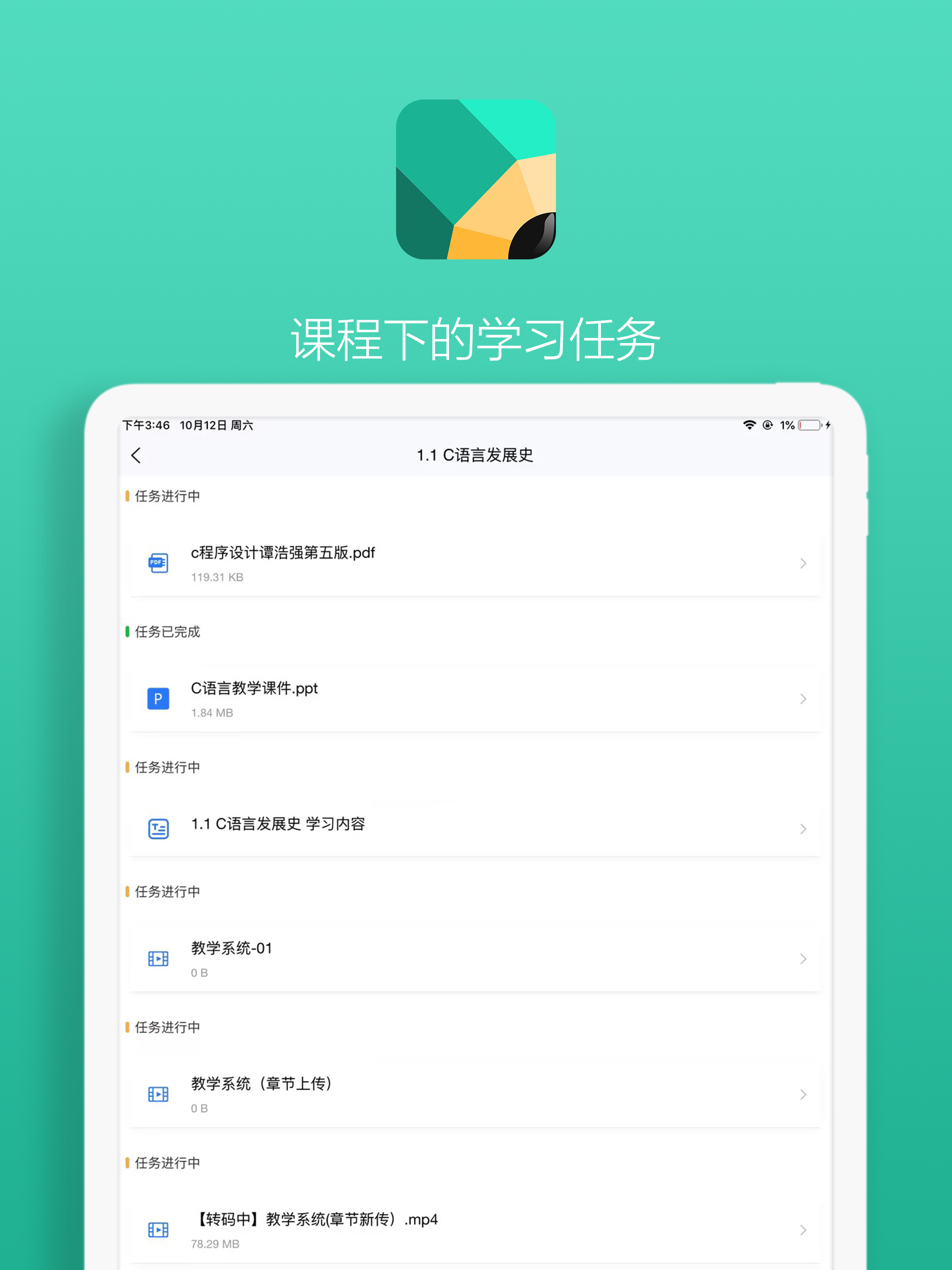通用移动学测平台版 screenshot 19