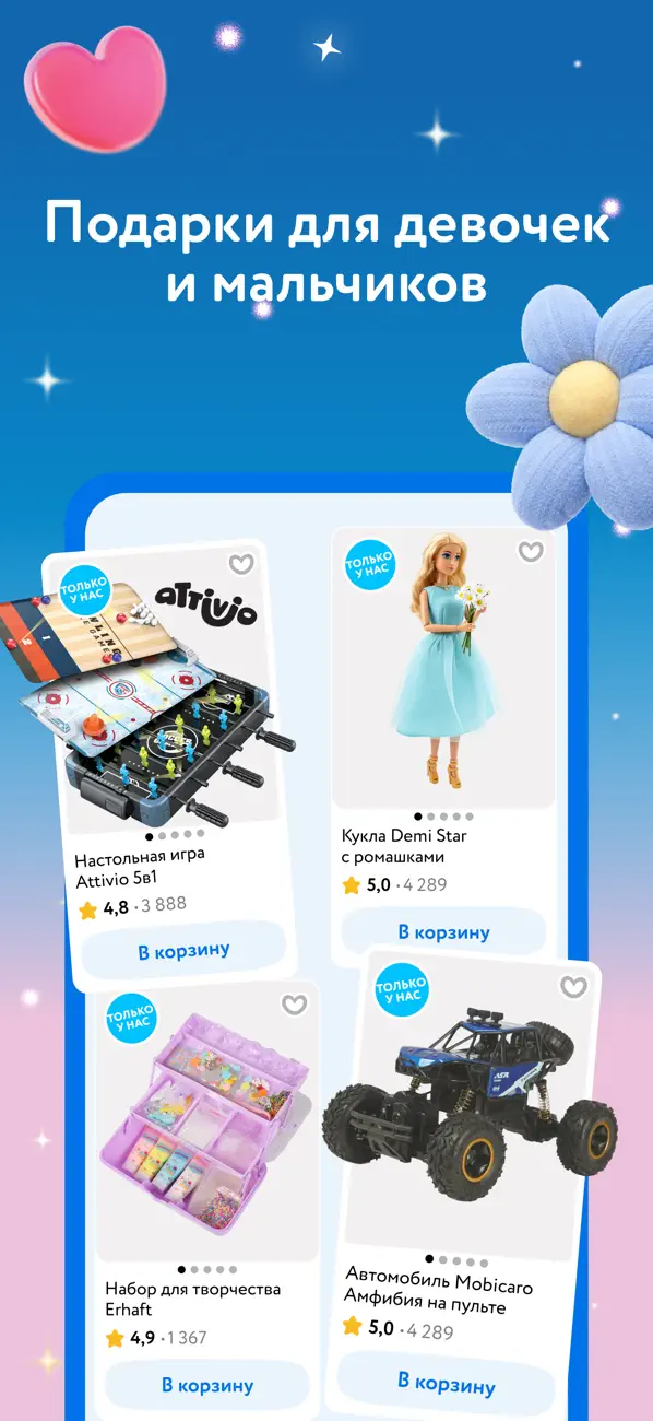 #3. Детский мир (Казахстан) (iOS) 由: DM LLC