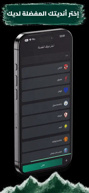 يلا كورة ٢ screenshot 2