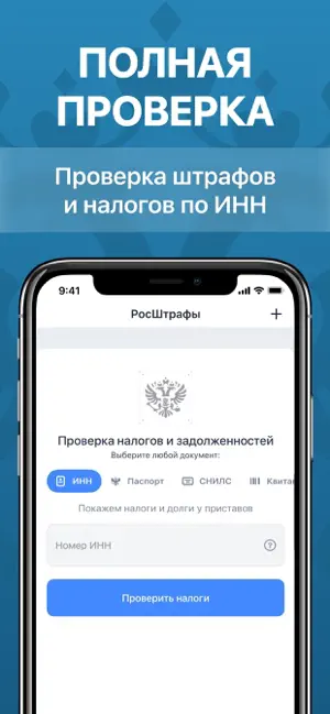 Штрафы ГИБДД официальные, ПДД screenshot 3