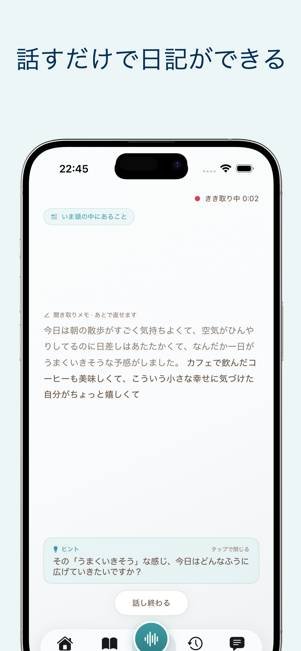 ココシェ：書けなかった人のためのジャーナリング screenshot 2