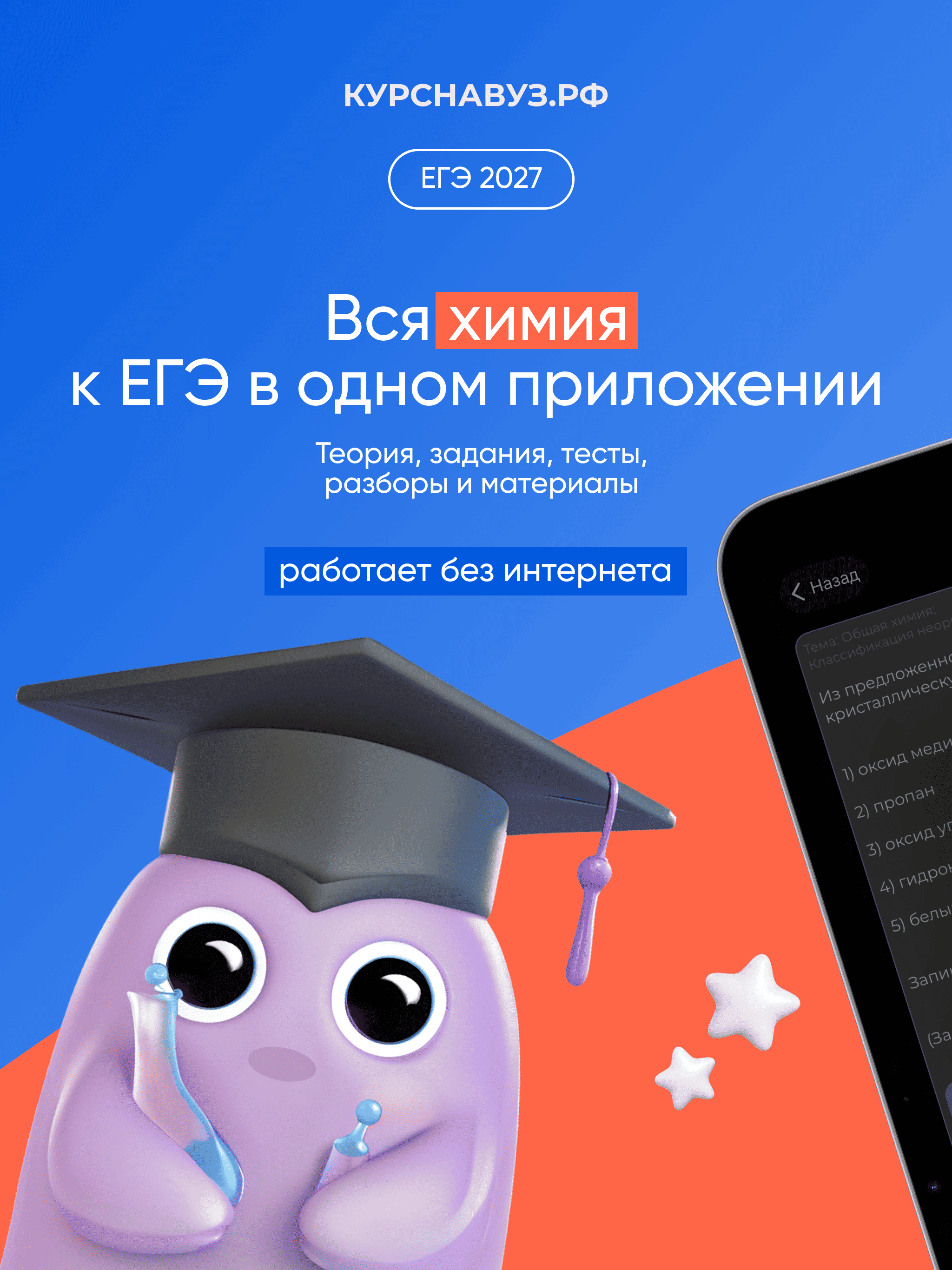 ЕГЭ Химия screenshot 7