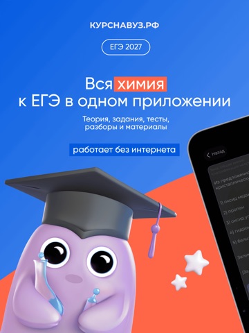 ЕГЭ Химия