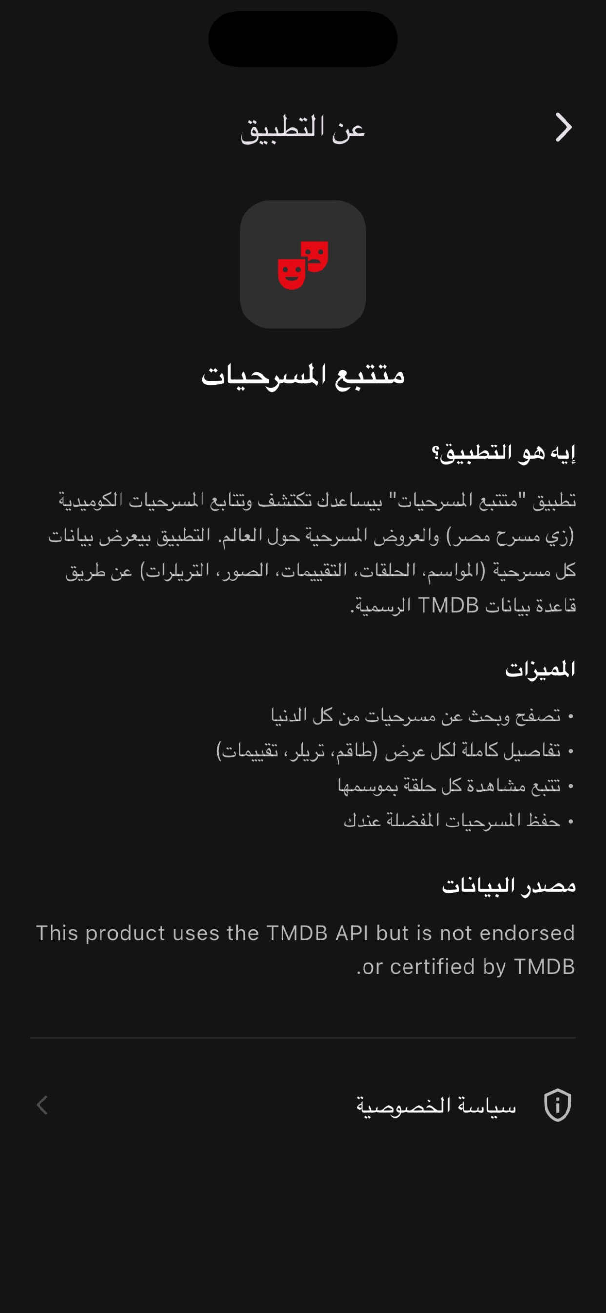 عروض مصر screenshot 2