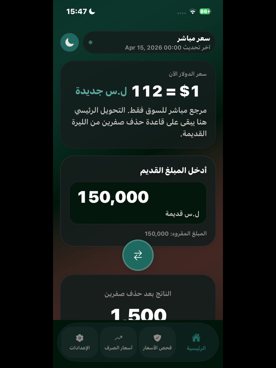 iPad screenshot