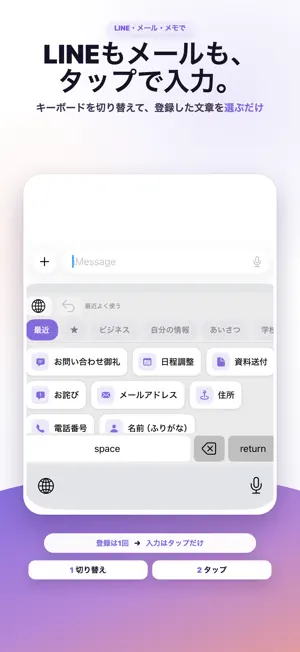 定型文キーボード Pochitto（ぽちっと） screenshot 2
