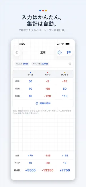 スコアシート screenshot 1
