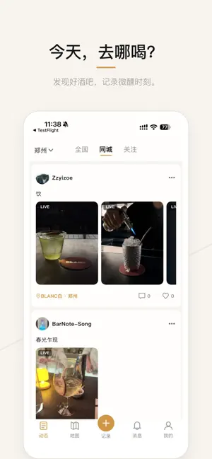 BarNote screenshot 1