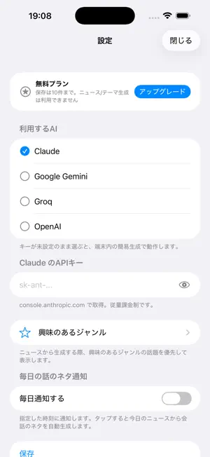 TalkHint screenshot 4