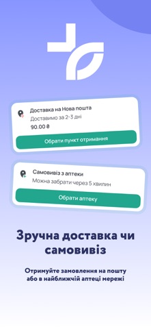 Capture d'écran 5 de Аптека Подорожник