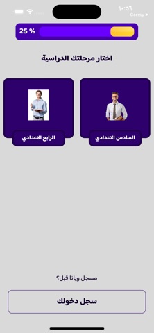 منصة اثر التعليمية screenshot