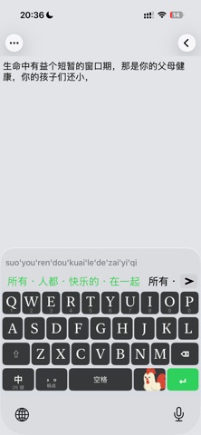 Gugu Pinyin - Private Engine Screenshot 1 of 5