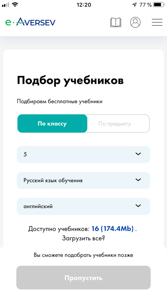 #1. e-Aversev (iOS) 由: AVERSEV, ODO