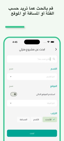 جنبك screenshot