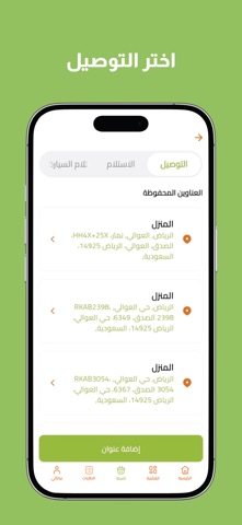 FALAFEL TIME - فلافل تايم screenshot