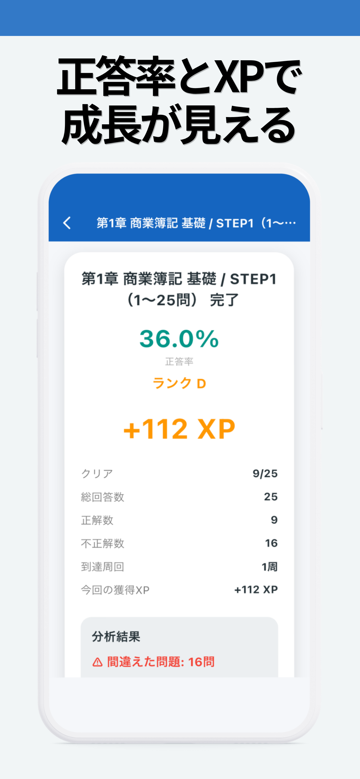 簿記2級 一問一答 screenshot 4