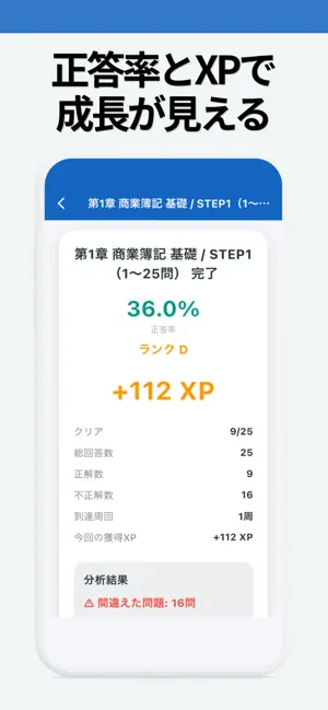 簿記2級 一問一答 screenshot 4