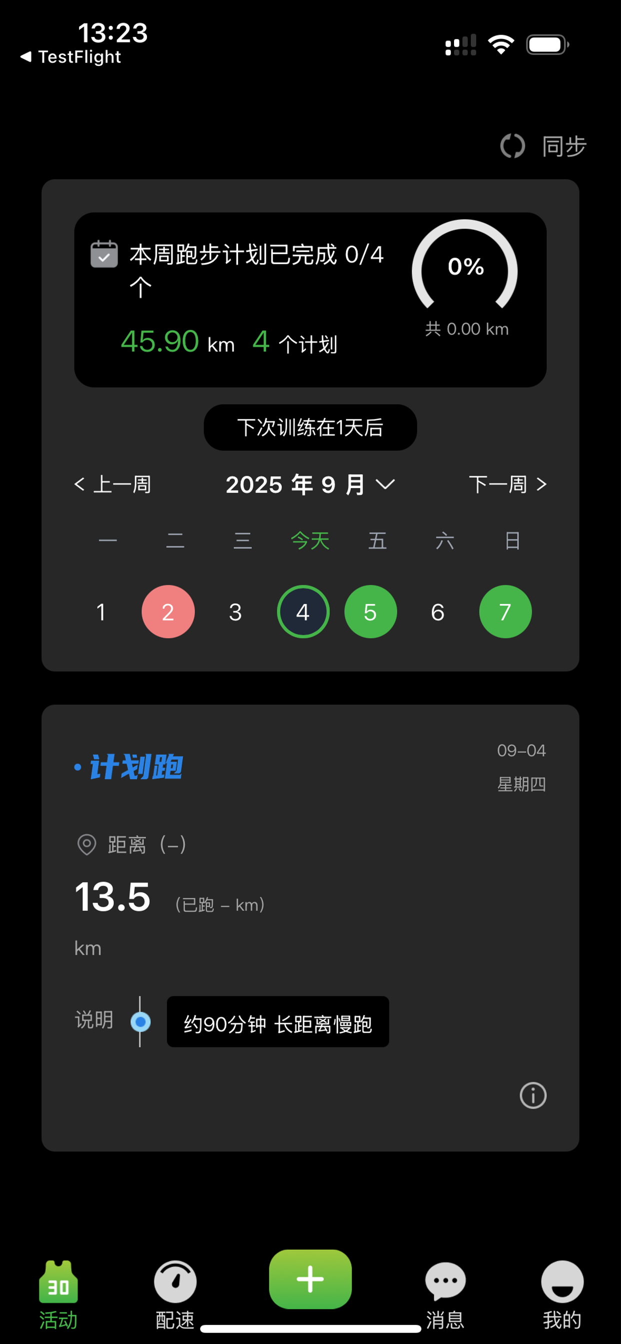 R211 Run screenshot 3