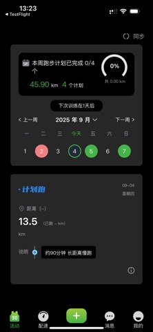 R211 Run screenshot