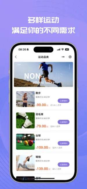 i运动搭子 screenshot 2