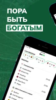 betall - Ставки Советы айфон картинки 2