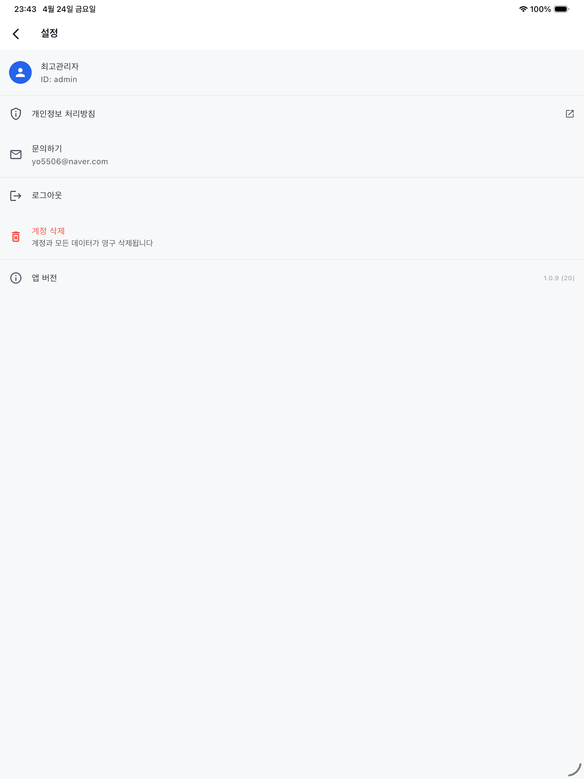 스마트공사 screenshot 8