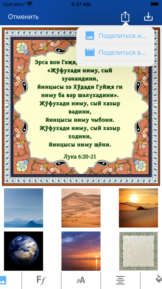 #2. The Holy Scriptures in Dungan (iOS) 게시자: FOLIE