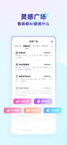 RedClaw-万能AI助手 screenshot