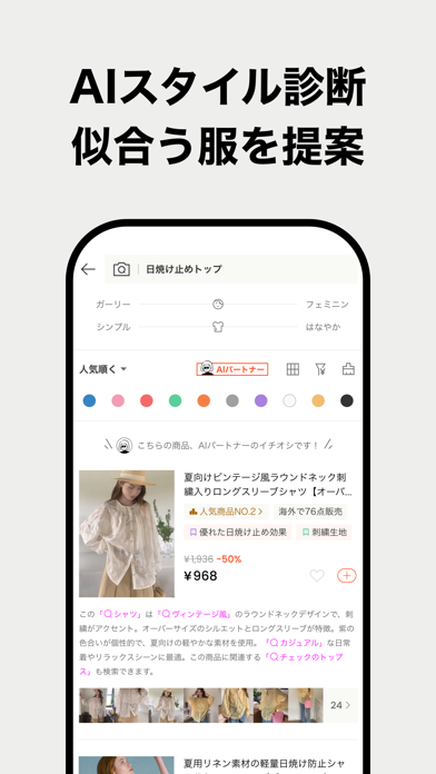 TAO オンラインショッピングアプリ Screenshot