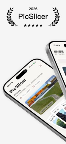 PicSlicer screenshot