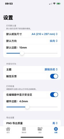 PrintPaper screenshot