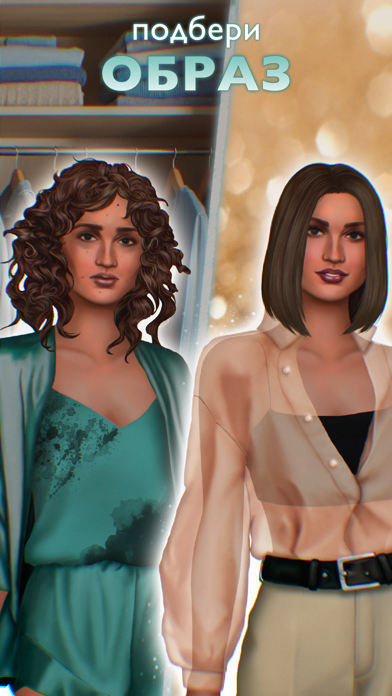 League of Love: Passion Sparks Screenshot