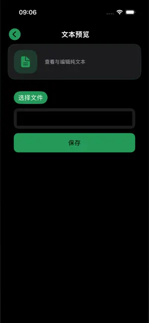 随身文件管家 screenshot 3