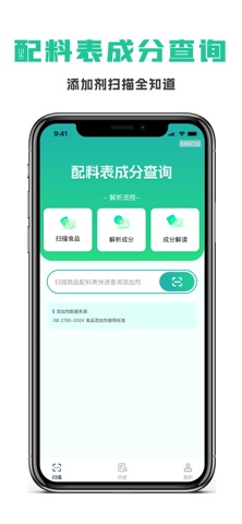 配料红绿灯 screenshot