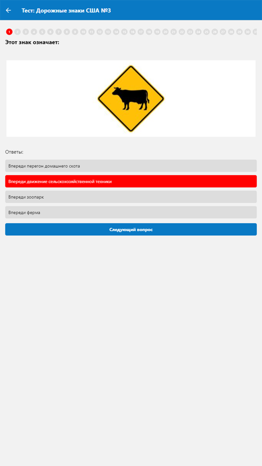 #3. DMV Test на русском языке (iOS) 由: DVVWAY LLC